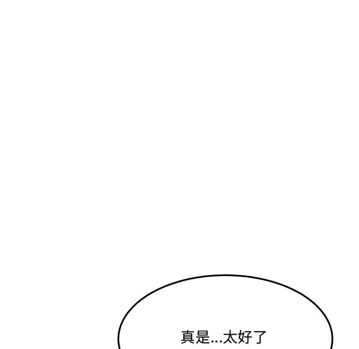 小喫攤的火辣老闆娘第17話
