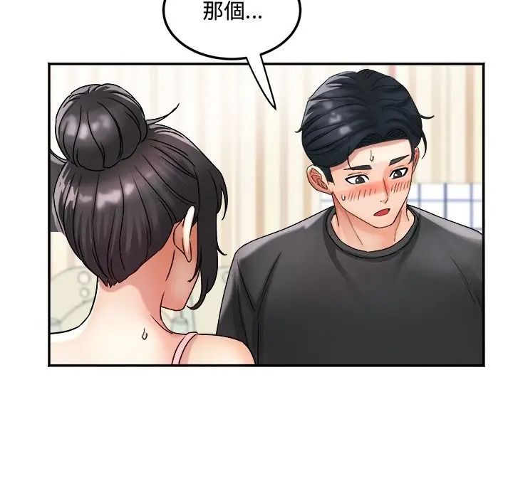 小喫攤的火辣老闆娘第17話