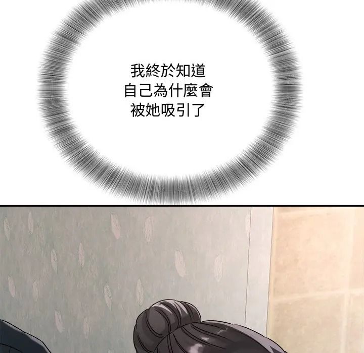 小喫攤的火辣老闆娘第17話