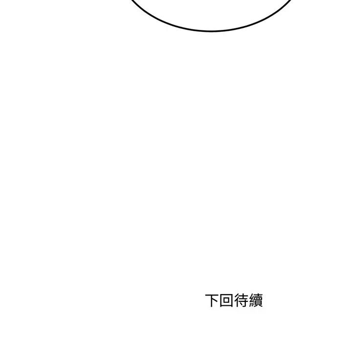小喫攤的火辣老闆娘第17話
