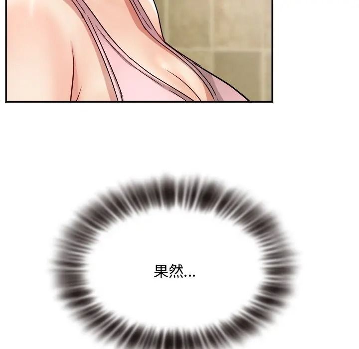 小喫攤的火辣老闆娘第17話