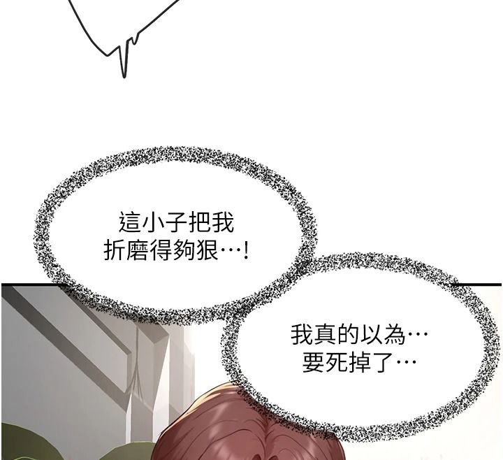 成人漫画取材课第15話-給失控奴隸的懲罰