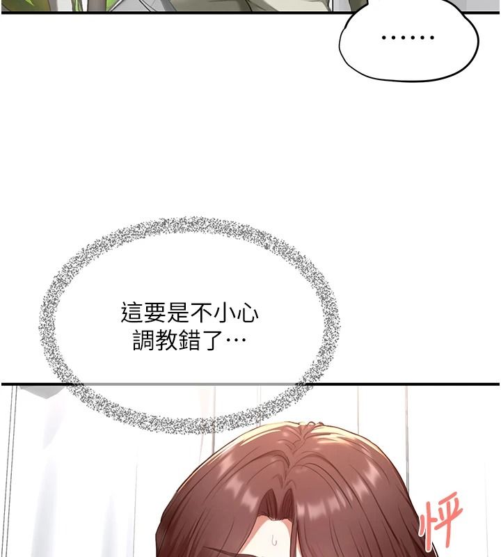 成人漫画取材课第15話-給失控奴隸的懲罰