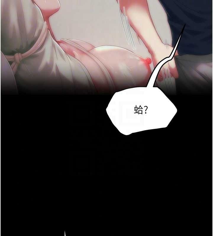 成人漫画取材课第15話-給失控奴隸的懲罰