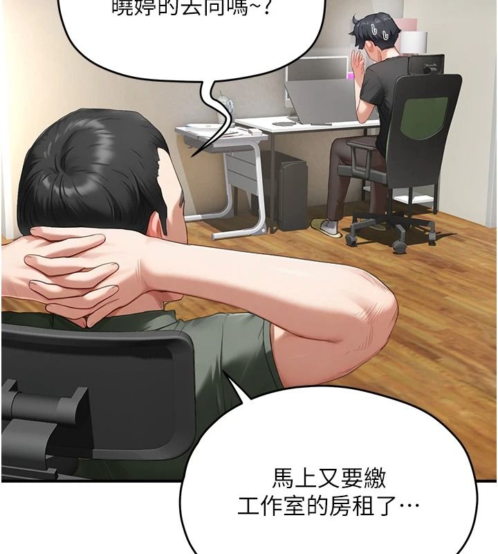 成人漫画取材课第15話-給失控奴隸的懲罰