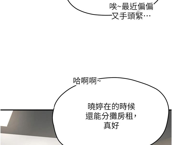 成人漫画取材课第15話-給失控奴隸的懲罰