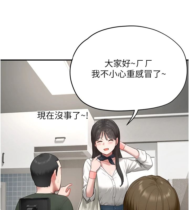 成人漫画取材课第15話-給失控奴隸的懲罰