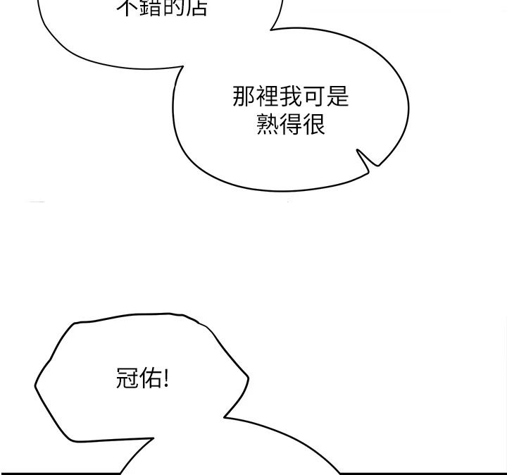 成人漫画取材课第15話-給失控奴隸的懲罰