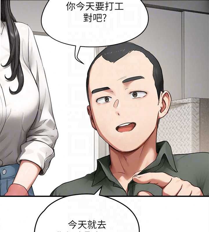 成人漫画取材课第15話-給失控奴隸的懲罰