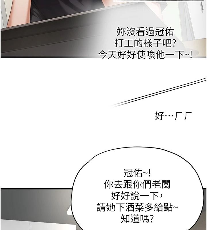 成人漫画取材课第15話-給失控奴隸的懲罰