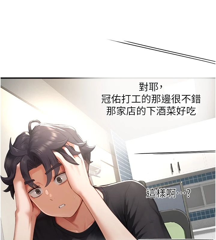 成人漫画取材课第15話-給失控奴隸的懲罰