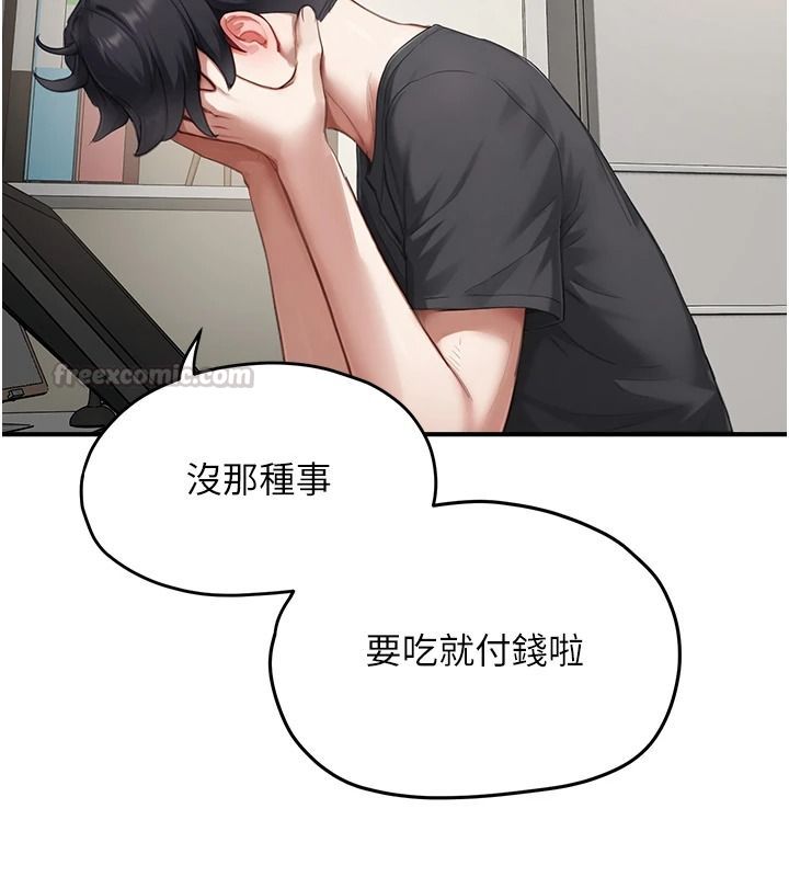 成人漫画取材课第15話-給失控奴隸的懲罰