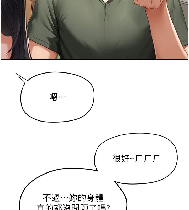 成人漫画取材课第15話-給失控奴隸的懲罰