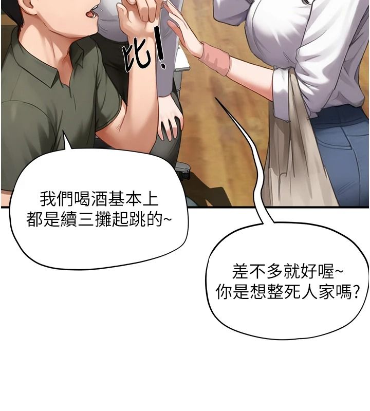 成人漫画取材课第15話-給失控奴隸的懲罰