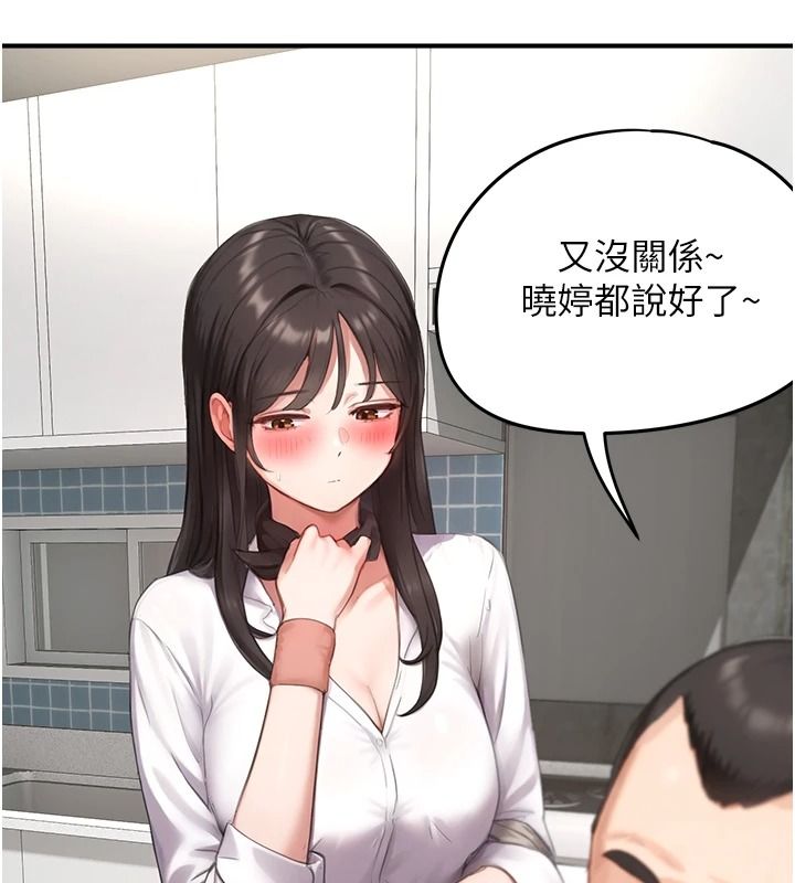 成人漫画取材课第15話-給失控奴隸的懲罰