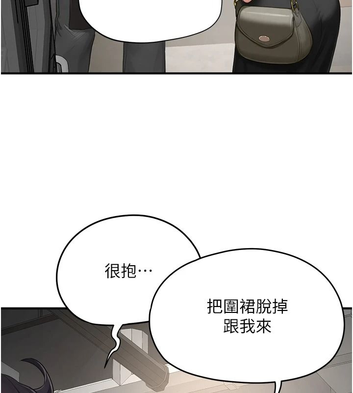 成人漫画取材课第15話-給失控奴隸的懲罰