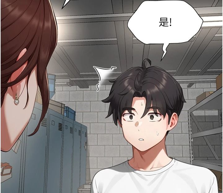 成人漫画取材课第15話-給失控奴隸的懲罰