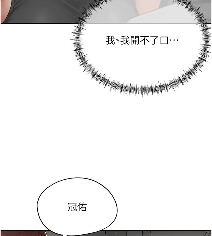 成人漫画取材课第15話-給失控奴隸的懲罰