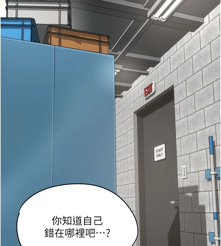 成人漫画取材课第15話-給失控奴隸的懲罰