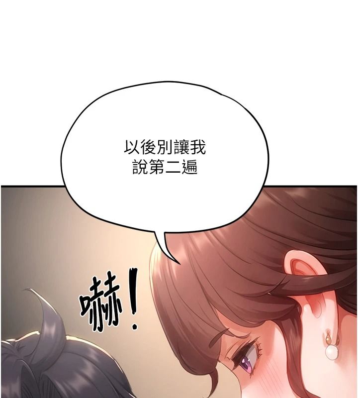 成人漫画取材课第15話-給失控奴隸的懲罰