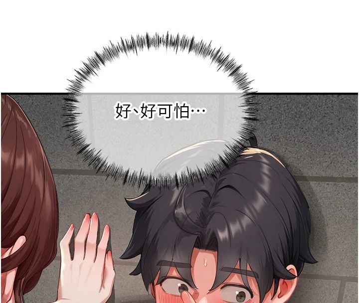 成人漫画取材课第15話-給失控奴隸的懲罰