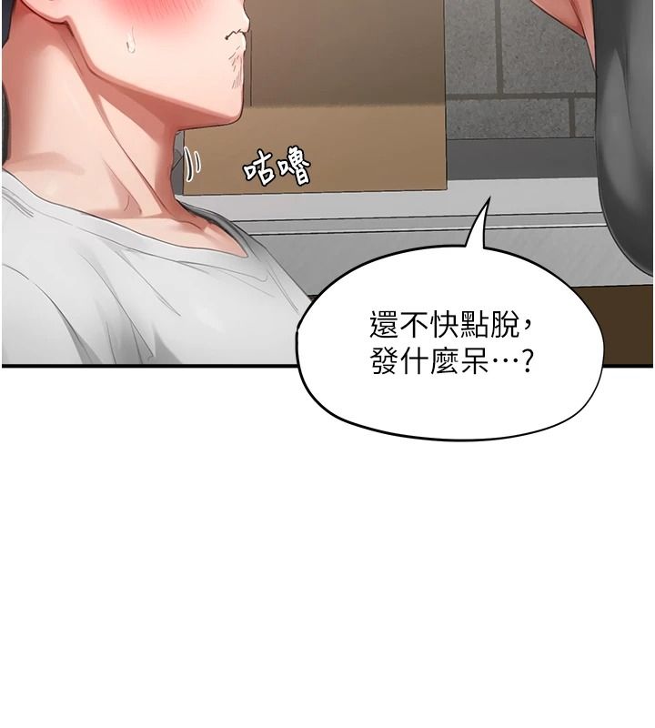成人漫画取材课第15話-給失控奴隸的懲罰
