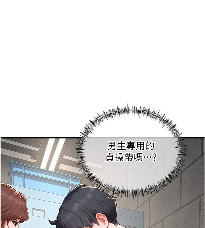 成人漫画取材课第15話-給失控奴隸的懲罰
