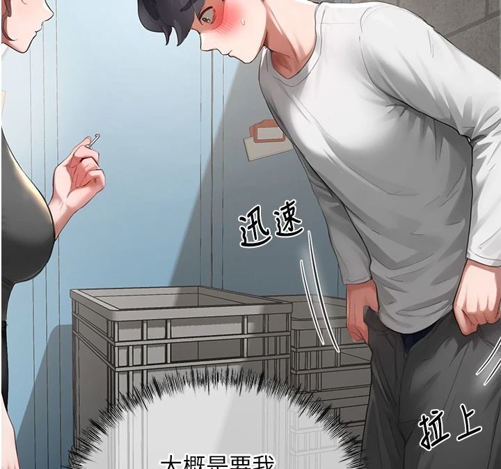 成人漫画取材课第15話-給失控奴隸的懲罰