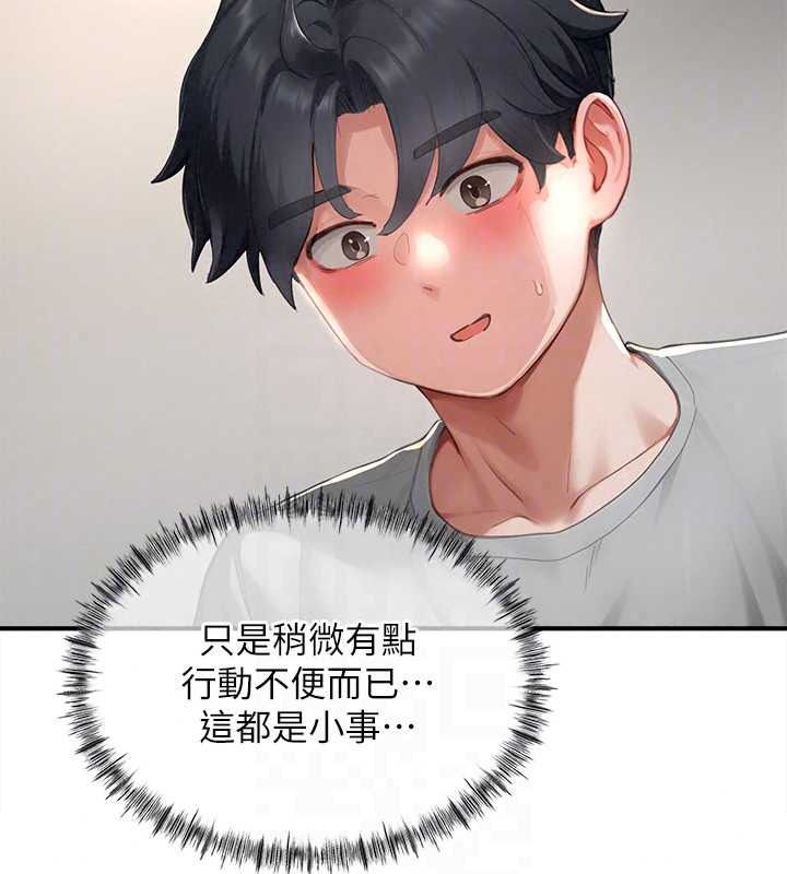 成人漫画取材课第15話-給失控奴隸的懲罰