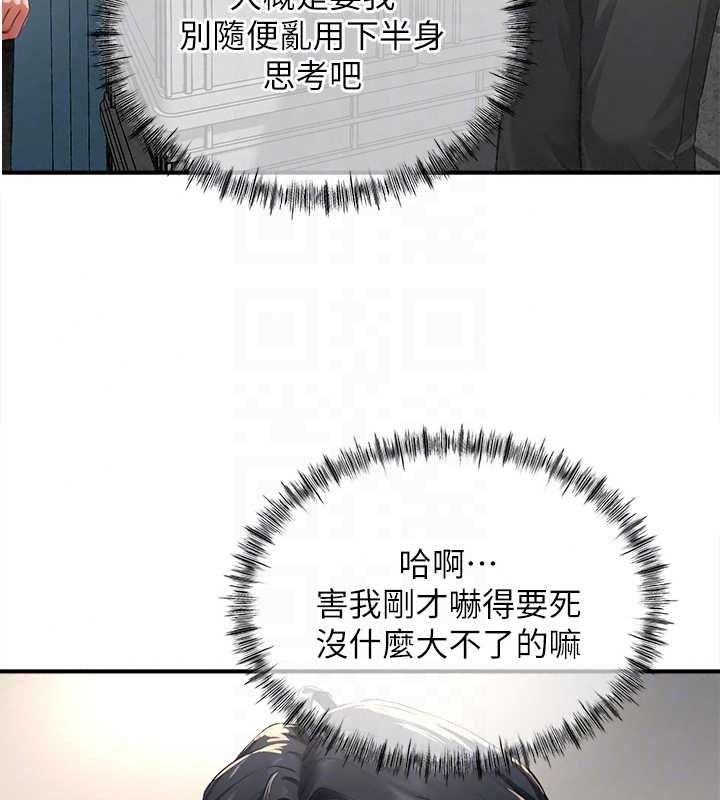 成人漫画取材课第15話-給失控奴隸的懲罰