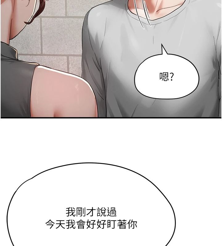 成人漫画取材课第15話-給失控奴隸的懲罰