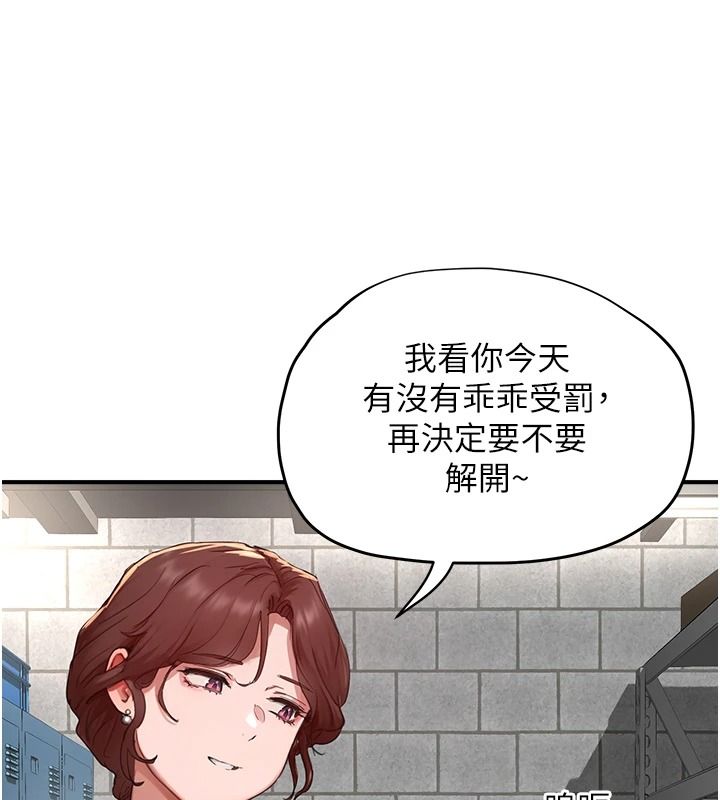 成人漫画取材课第15話-給失控奴隸的懲罰