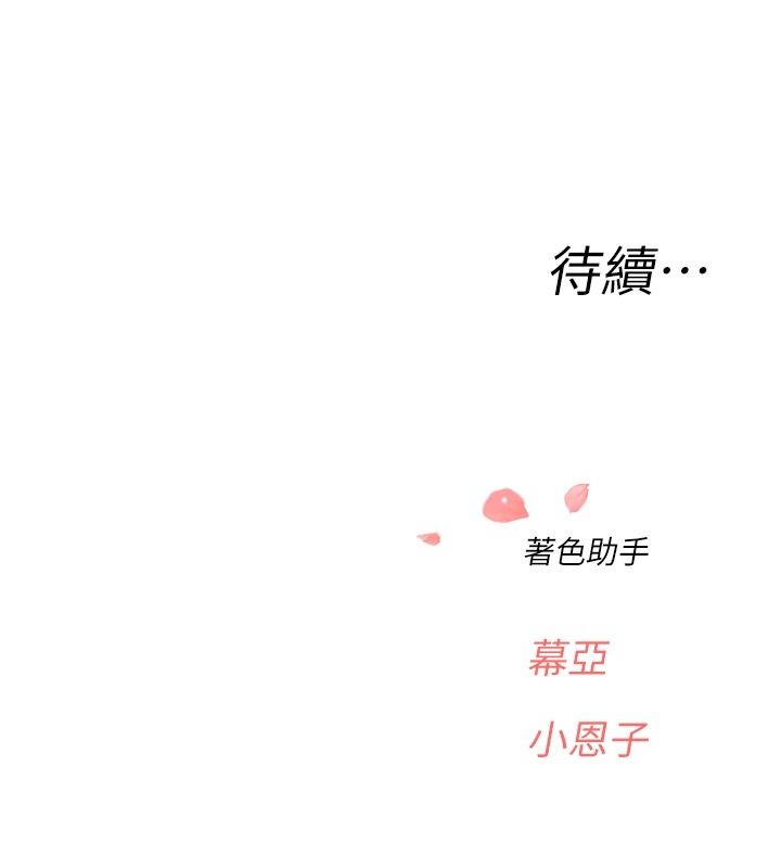 成人漫画取材课第15話-給失控奴隸的懲罰