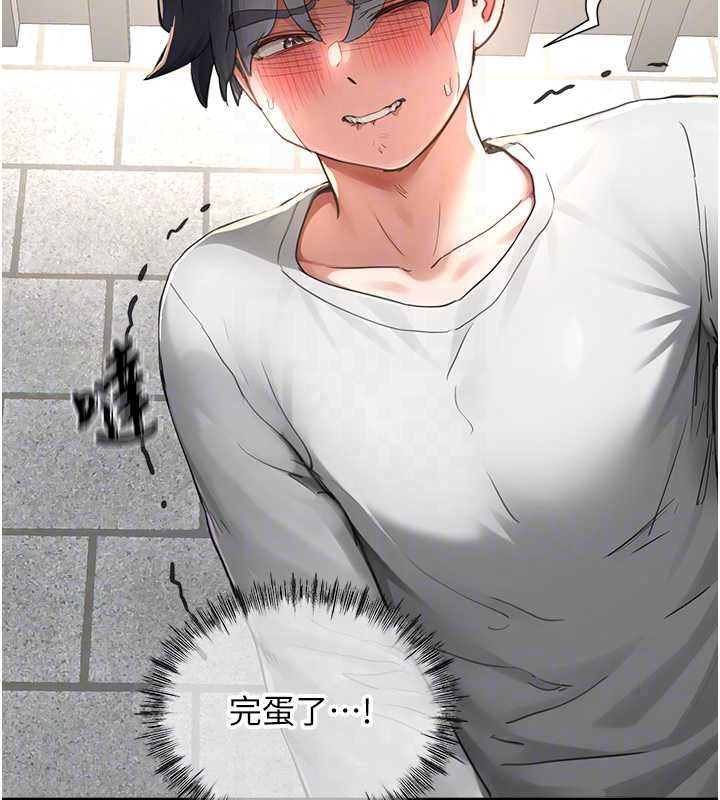 成人漫画取材课第15話-給失控奴隸的懲罰