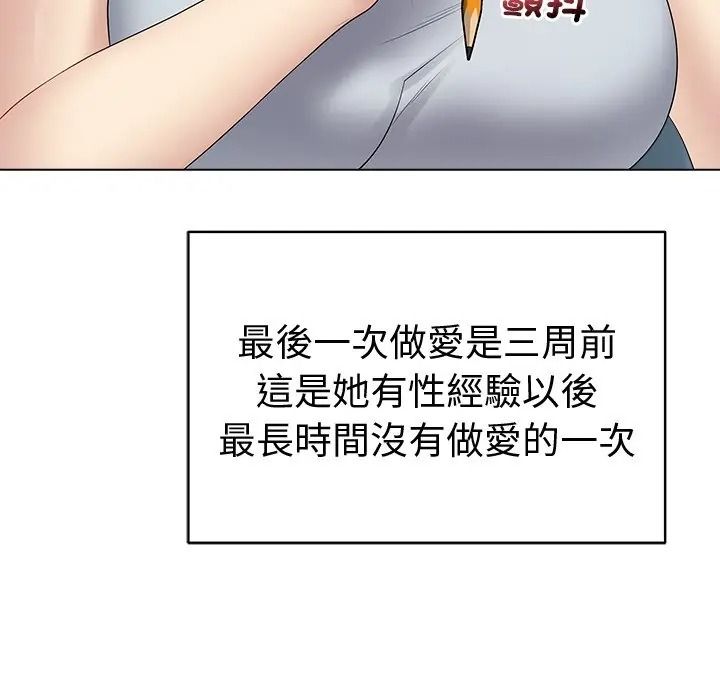 最后的冲刺第75話