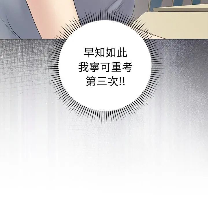 最后的冲刺第75話