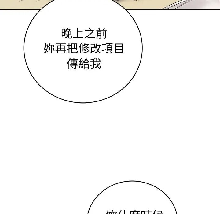 最后的冲刺第75話
