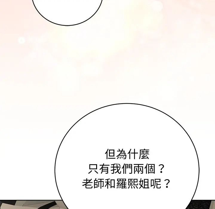 最后的冲刺第75話