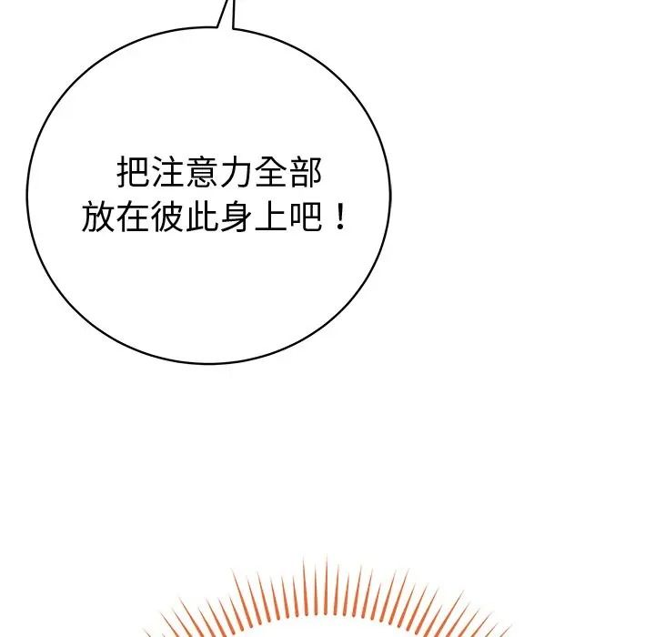 最后的冲刺第75話