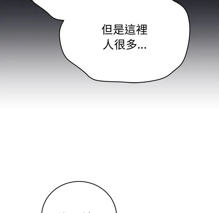 最后的冲刺第75話