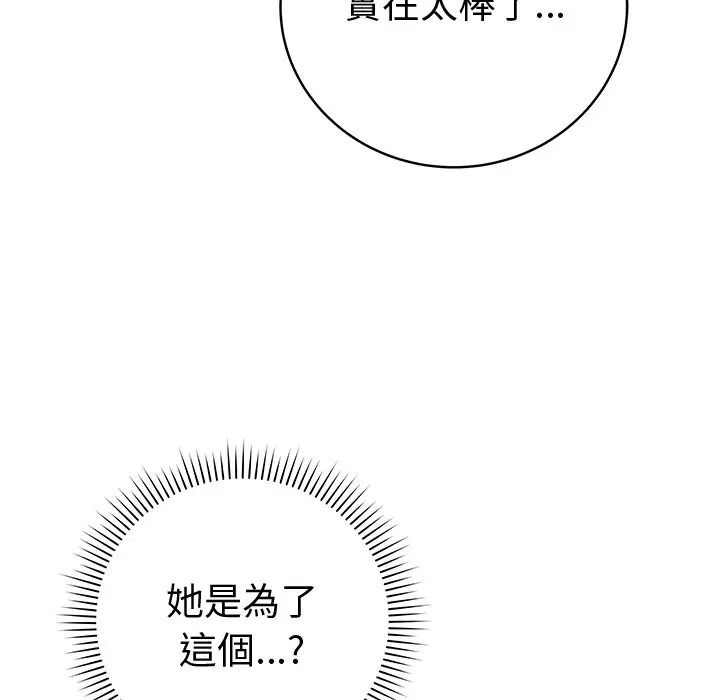 最后的冲刺第75話