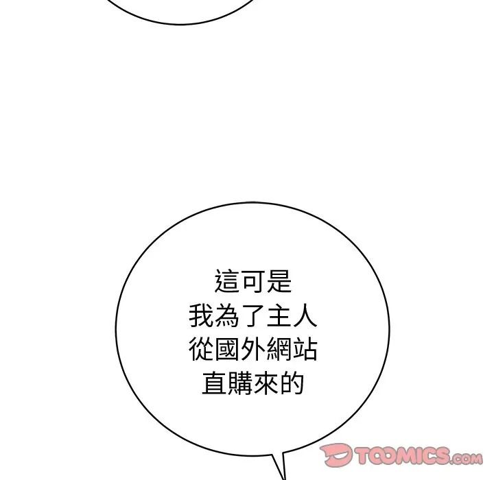最后的冲刺第75話