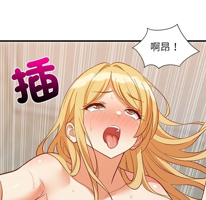 难缠姐妹偏要和我同居第108話