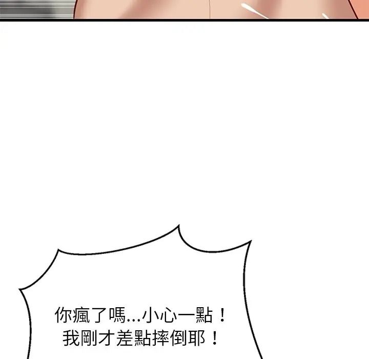 难缠姐妹偏要和我同居第108話