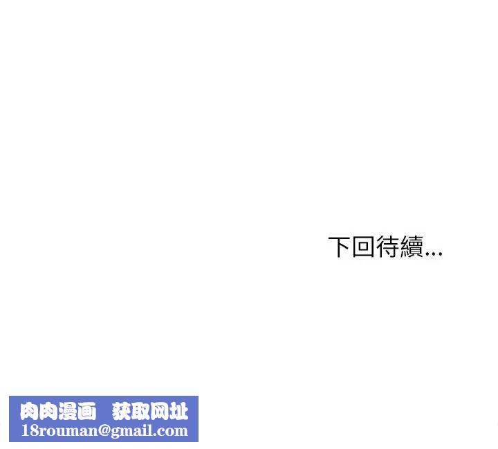 难缠姐妹偏要和我同居第108話