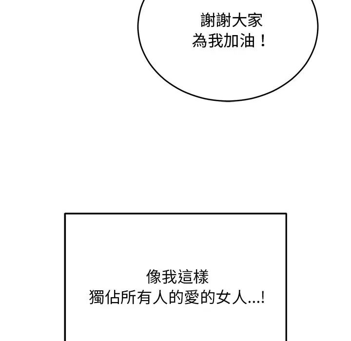 魔法少女退役后第30話