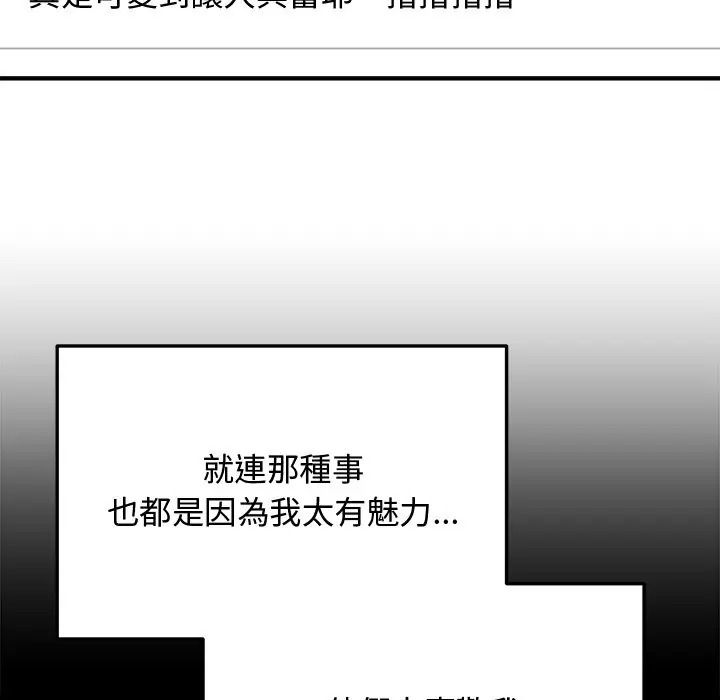 魔法少女退役后第30話