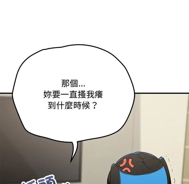 魔法少女退役后第30話