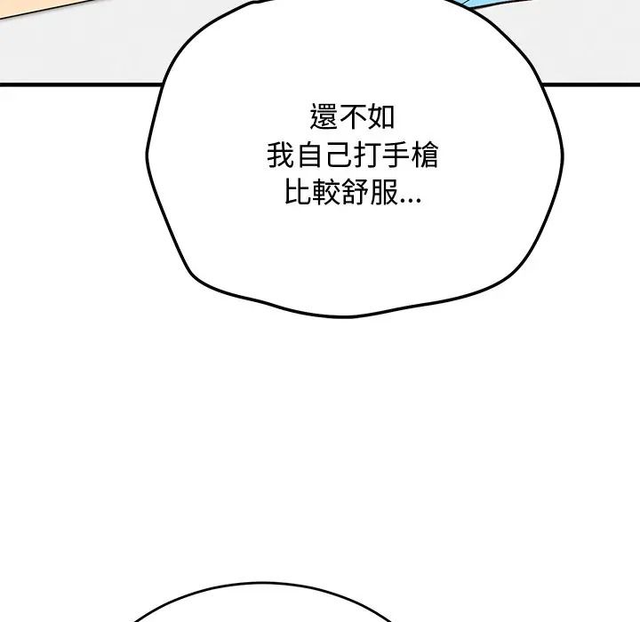 魔法少女退役后第30話