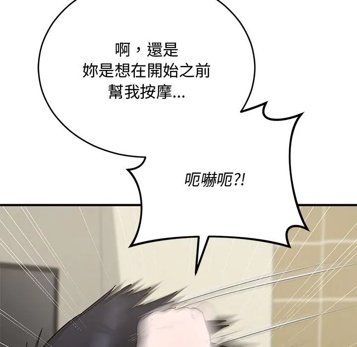 魔法少女退役后第30話